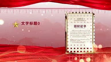 党政红色荣誉证书展示AE模板视频的预览图